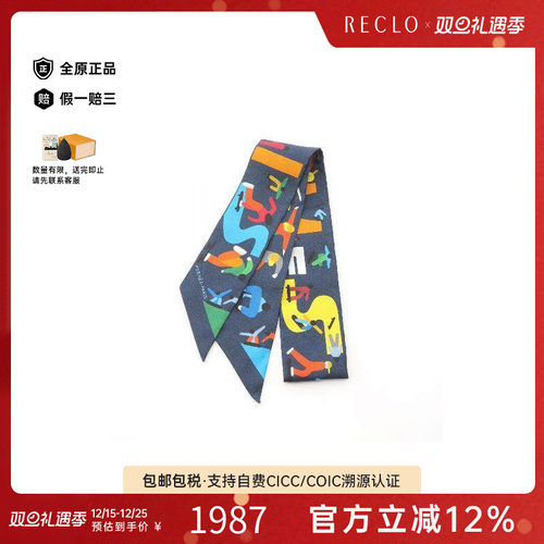 中古Hermes爱马仕围巾/丝巾