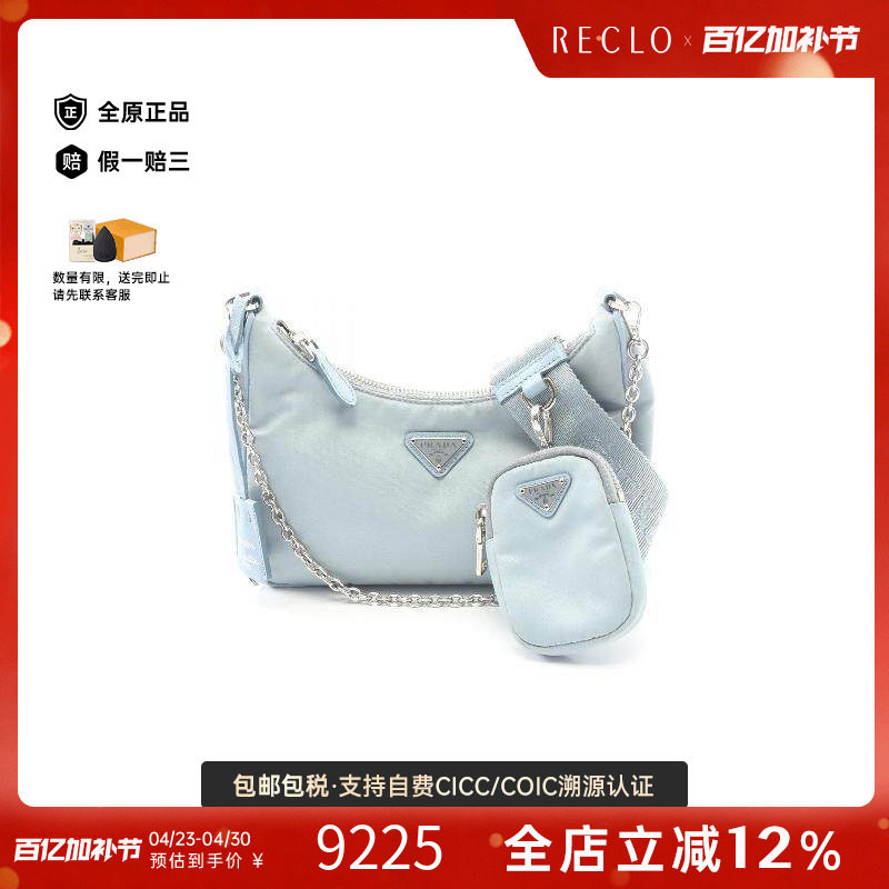 中古Prada普拉达女包B级9新shoulder bag斜挎包尼龙单肩包蓝色