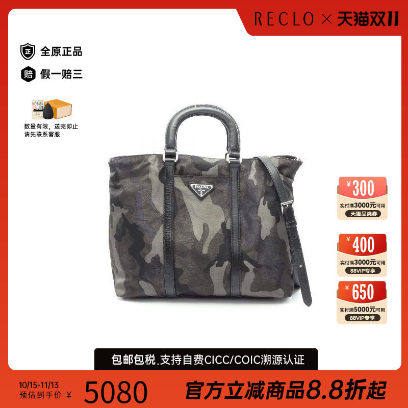 中古Prada普拉达斜挎包