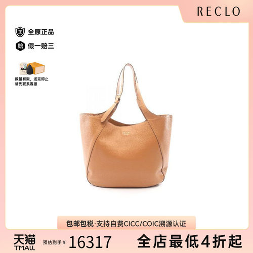 中古Prada普拉达托特包