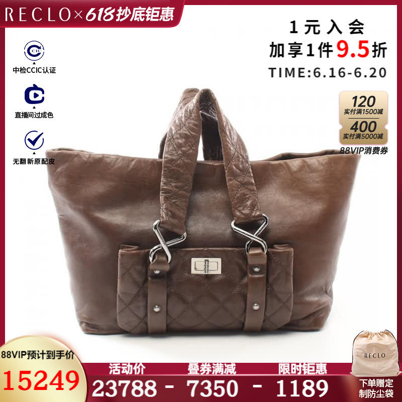 CHANEL香奈儿(C)8新2.55 菱格纹 手提包 托特包$834352RECLO中古