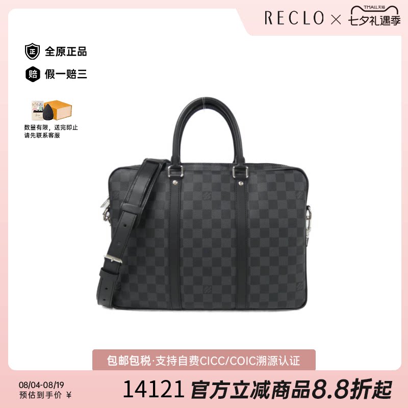 日本中古二奢LV路易威登男包公文包棋盘格斜挎包实用出行通勤正品