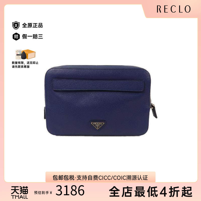中古Prada普拉达手拿包