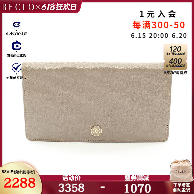 CHANEL香奈儿(B)9新双C扣 对折长款钱包金色五金$828053RECLO中古
