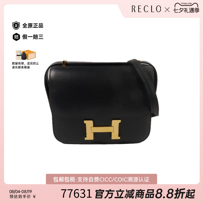 中古Hermes爱马仕斜挎包