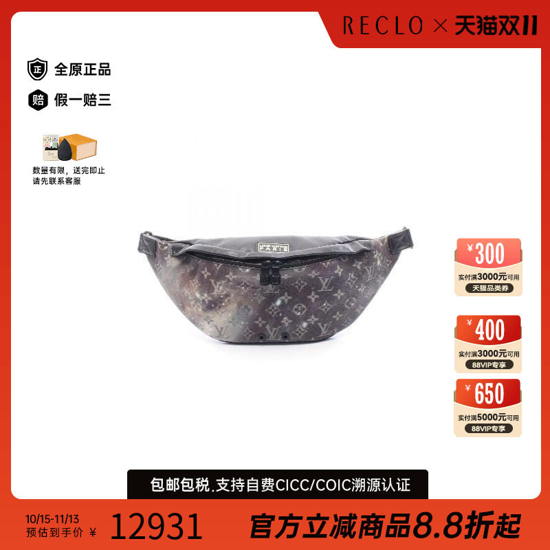 中古LV路易威登腰包メンズ