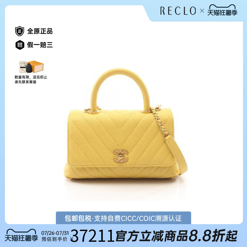 中古Chanel香奈儿手提包