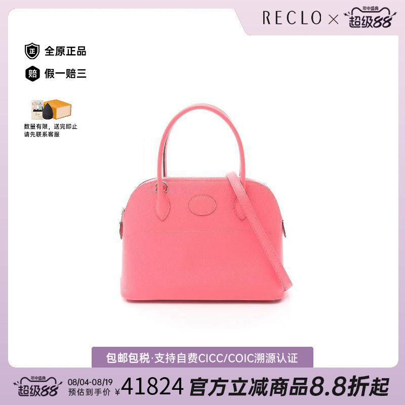 中古Hermes爱马仕手提包