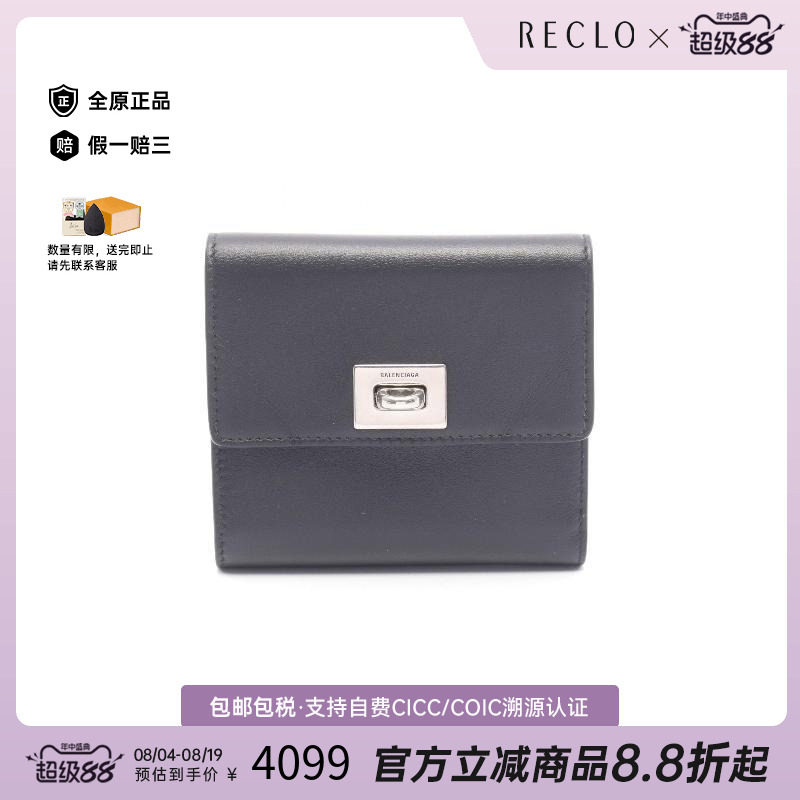 中古Balenciaga巴黎世家短钱包