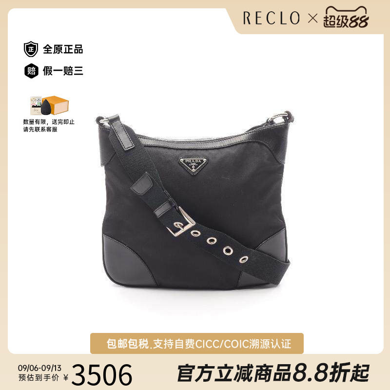 中古Prada普拉达斜挎包