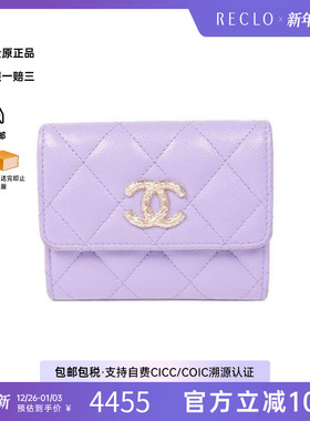 中古Chanel香奈儿女B级9新Bi-fold wallet双折钱包牛皮短钱包紫色