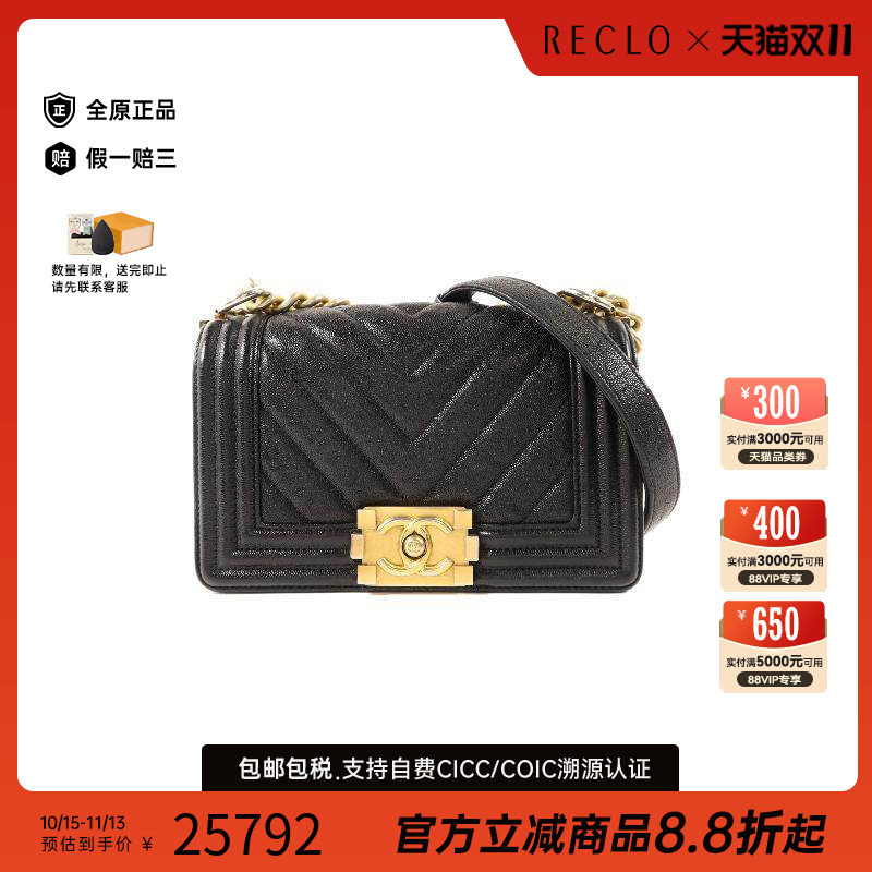 中古Chanel香奈儿斜挎包