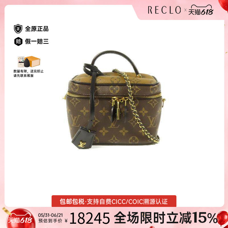 中古LV路易威登女包A级95新Vanity化妆包涂层/防水帆布斜挎包棕色