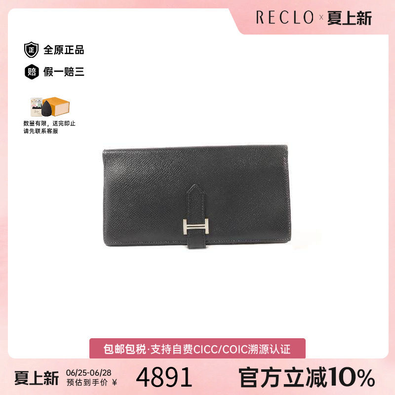 中古Hermes爱马仕长钱包