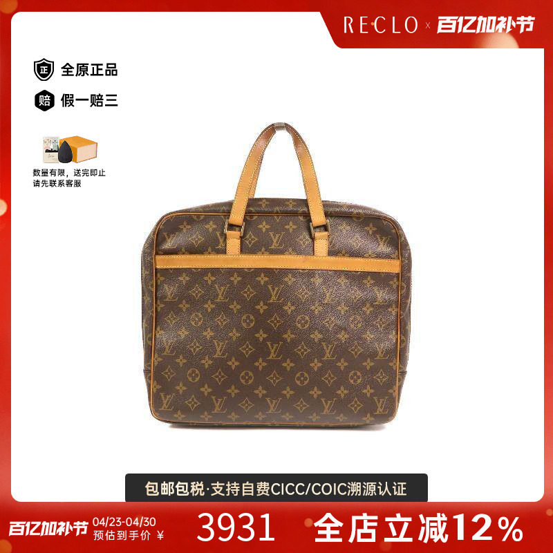中古LV路易威登男包C级85新Handbag手包涂层/防水帆布手提包棕色