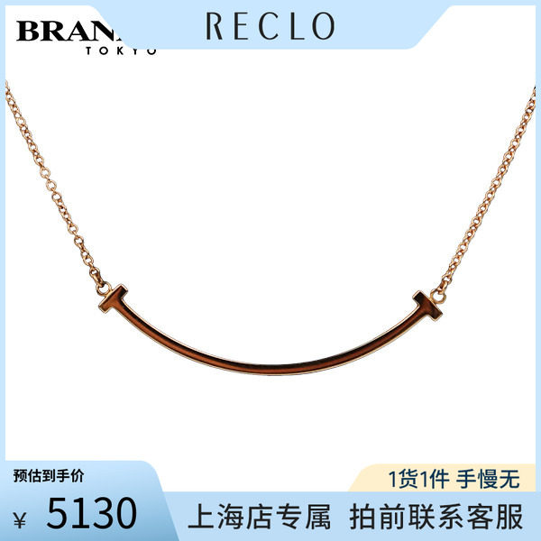 「9.5新」TIFFANY(蒂芙尼)T 微笑项链小号750玫瑰金0cm1364371975