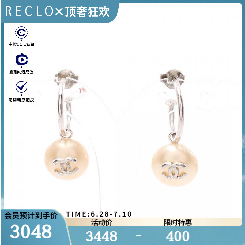 CHANEL香奈儿85新双C标志 耳钉 Swing 00T$843587RECLO中古