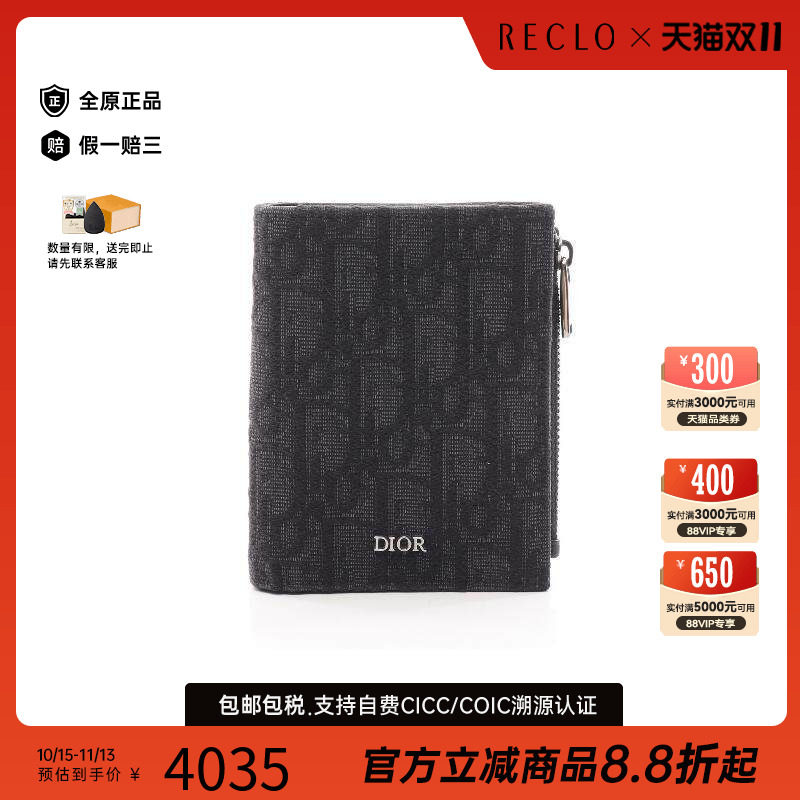 中古Dior迪奥短钱包メンズ牛皮