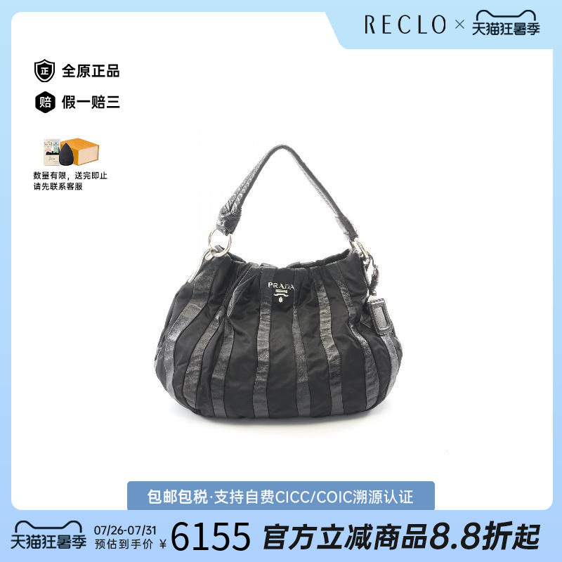 中古Prada普拉达手提包