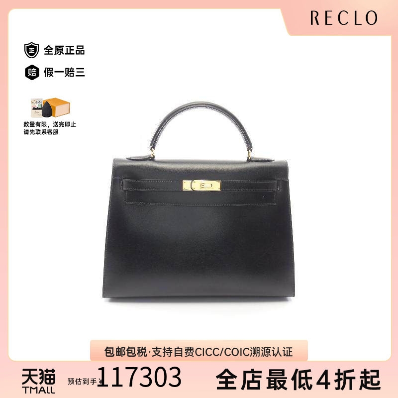 中古Hermes爱马仕手提包