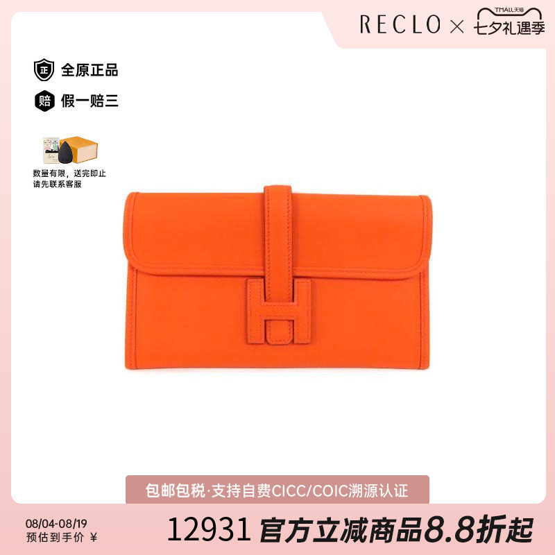 中古Hermes爱马仕手拿包