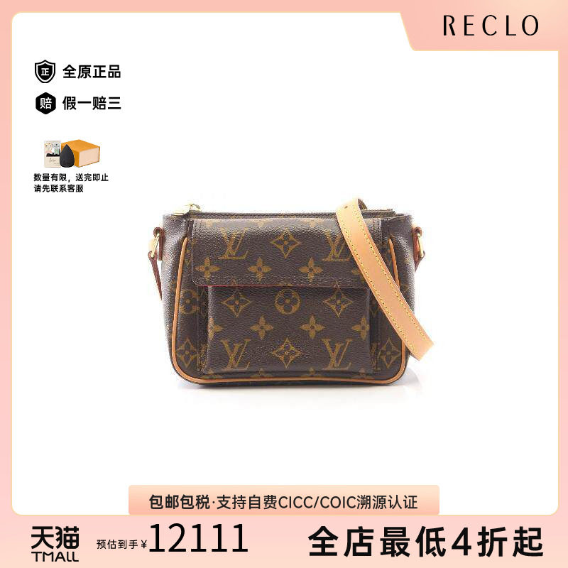 中古LV路易威登斜挎包レディース
