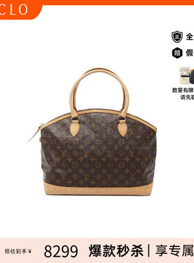 中古LV路易威登女包B级9新Lock it Horizontal托特包经典RECLO