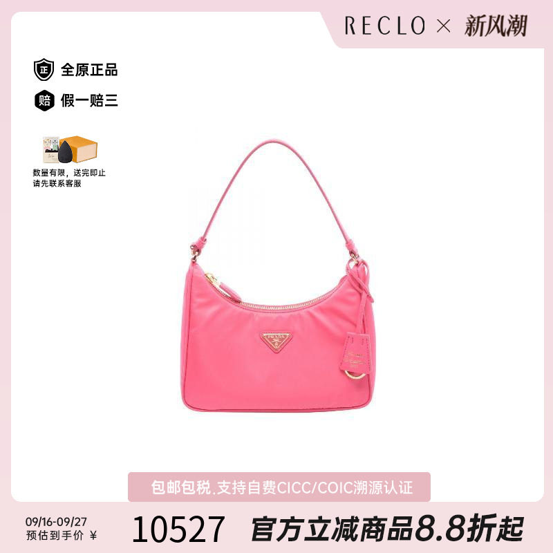 中古Prada普拉达手提包