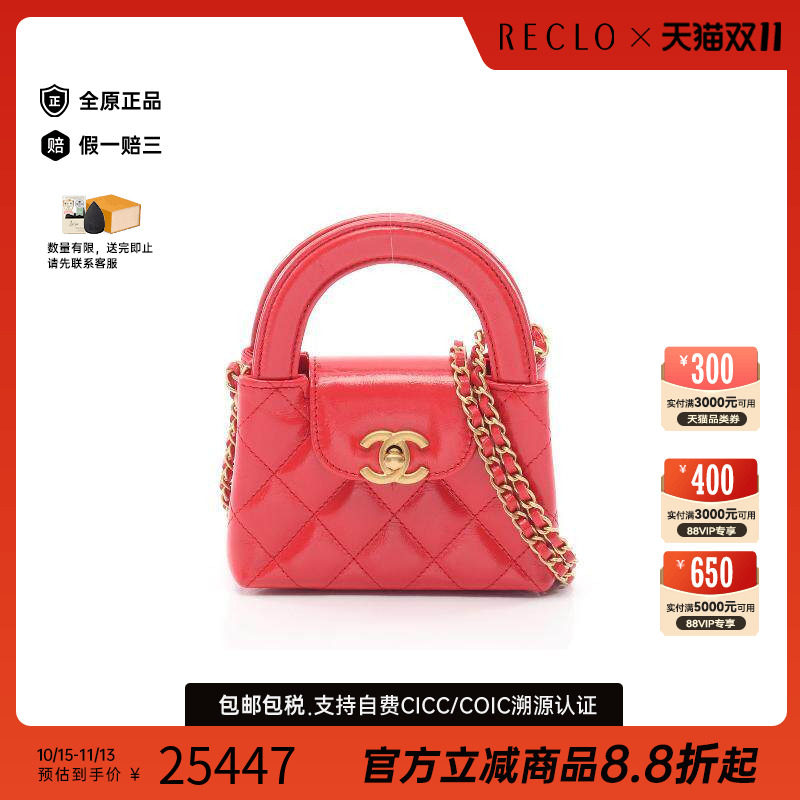 中古Chanel香奈儿斜挎包
