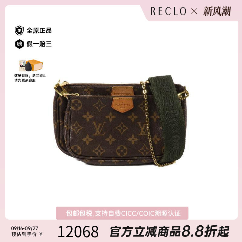 中古LV路易威登斜挎包レディース