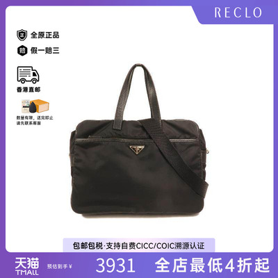 中古Prada普拉达斜挎包メンズ