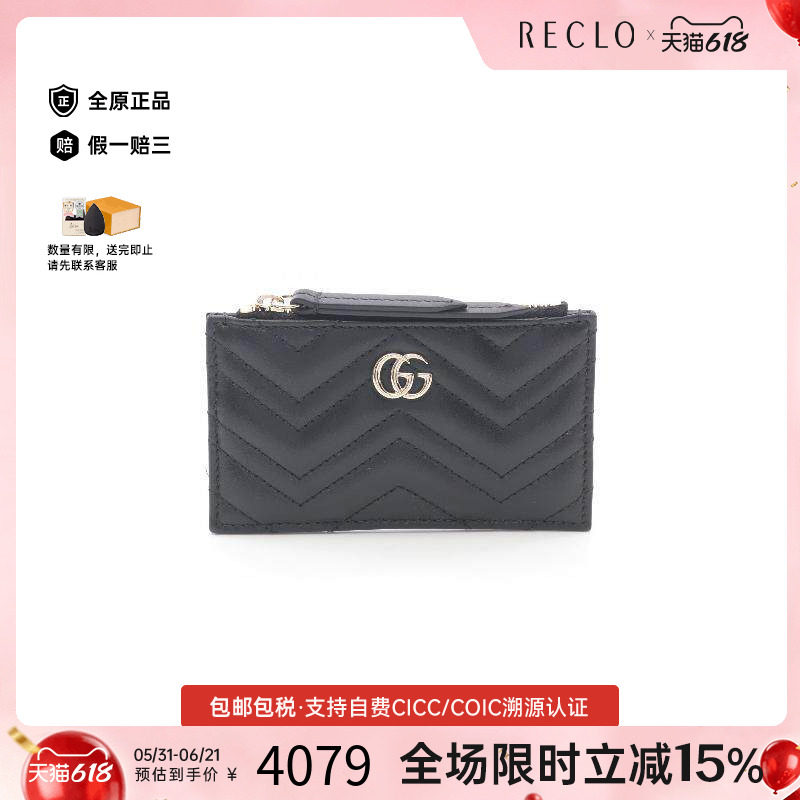 中古Gucci古驰女S级99新coin purse零钱包牛皮零钱包黑色正品休闲