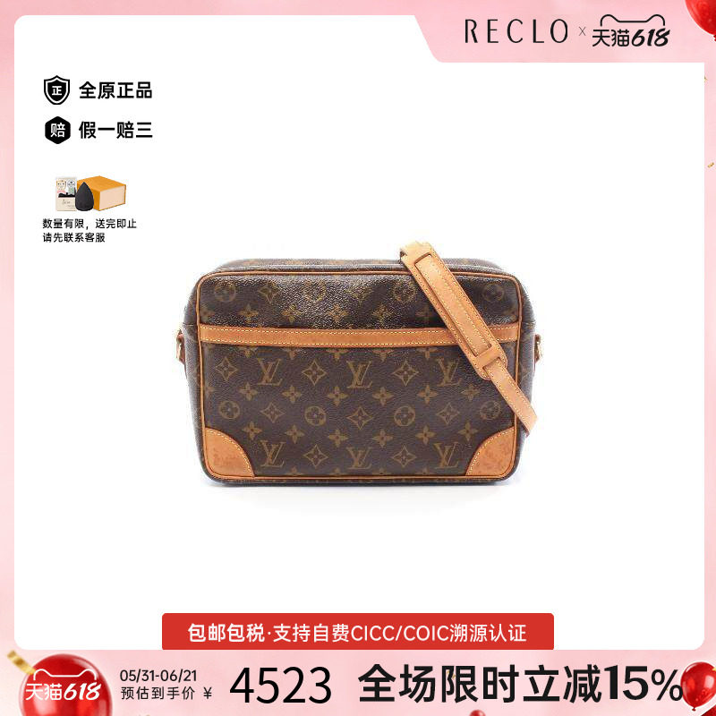 中古LV路易威登女包B级9新Trocadero相机包涂层/防水帆布斜挎包
