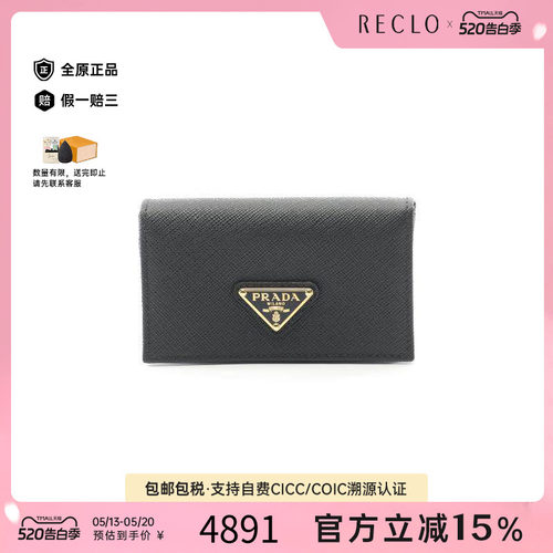 中古-日本进口Prada普拉达卡包