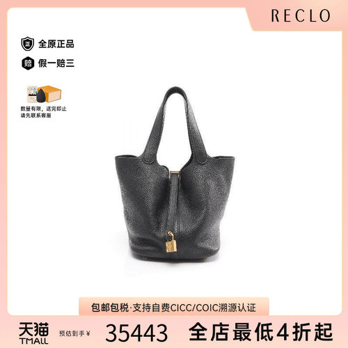 中古Hermes爱马仕手提包