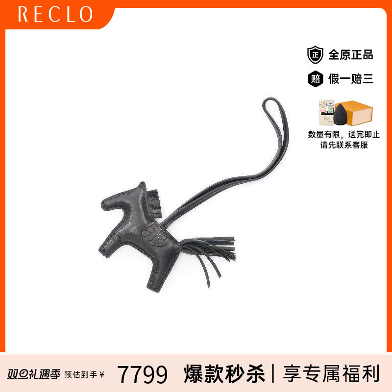 中古Hermes爱马仕包挂件