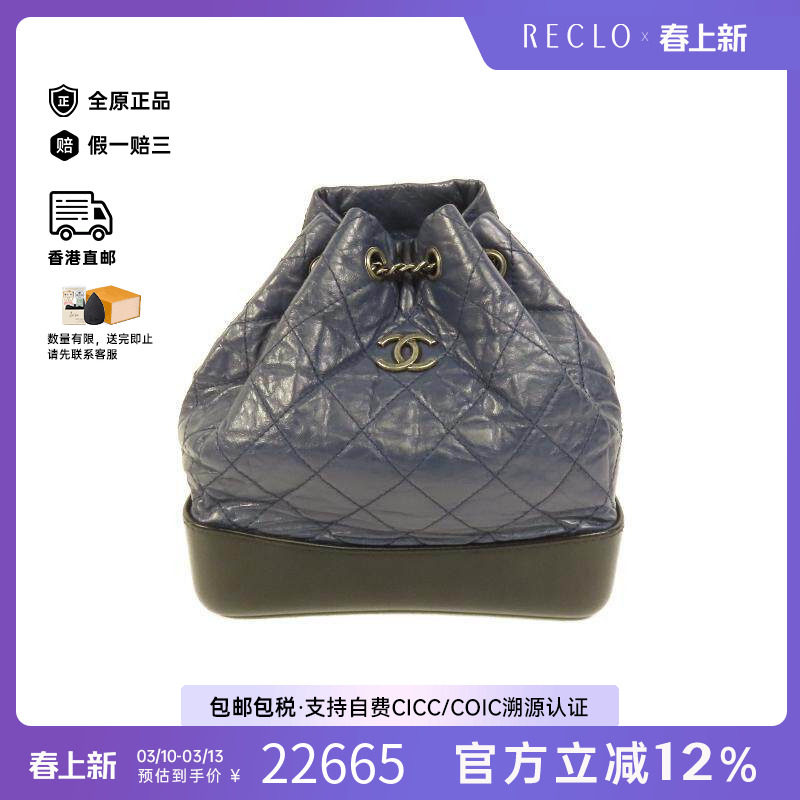 中古Chanel香奈儿女包B级9新Gabrielle流浪包牛皮双肩包蓝色