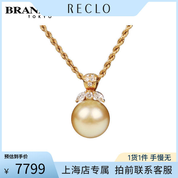 TASAKI(塔思琦)南洋珍珠钻石项链
