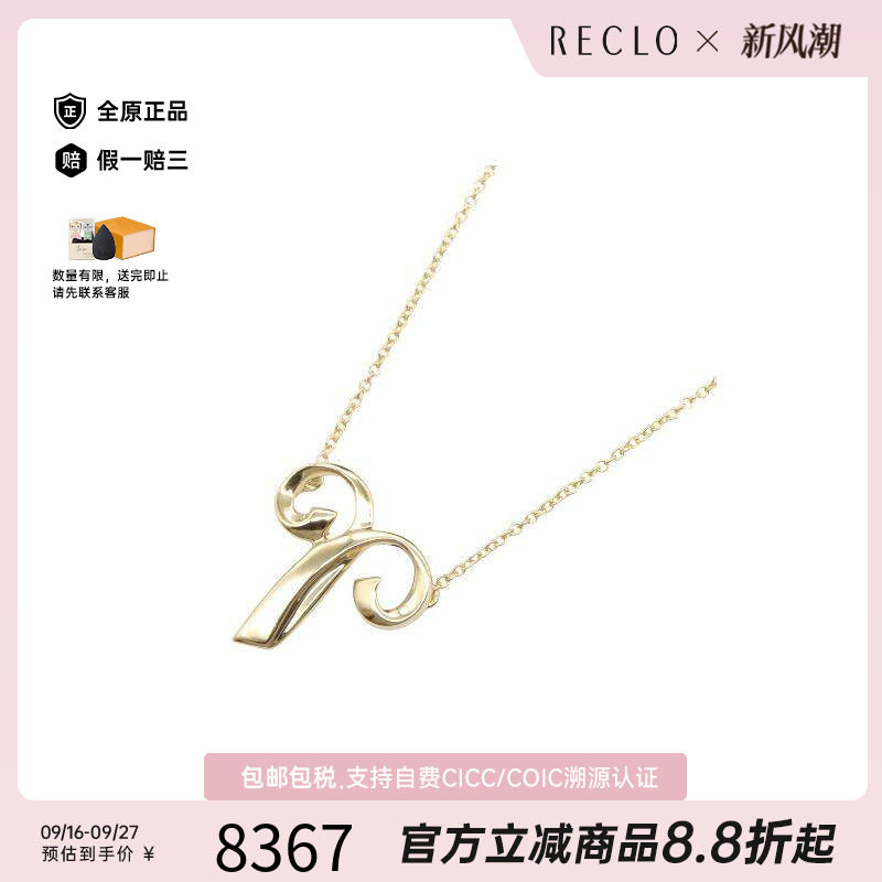 中古Tiffany&Co蒂芙尼项链