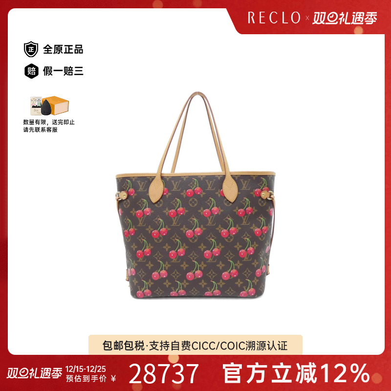 中古LV路易威登女包A级95新NeverfullLV x 村上隆托特包单肩包