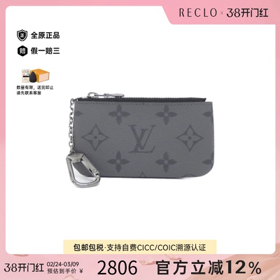 中古LV路易威登A级95新 Case Pochette Clé钱包硬币包老花时尚