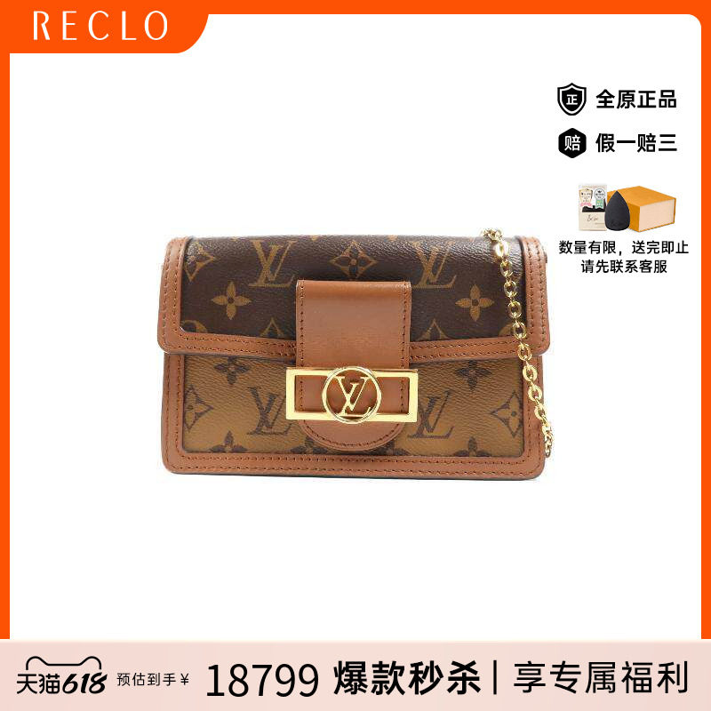 中古LV路易威登斜挎包レディース