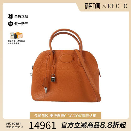 中古Hermes爱马仕斜挎包