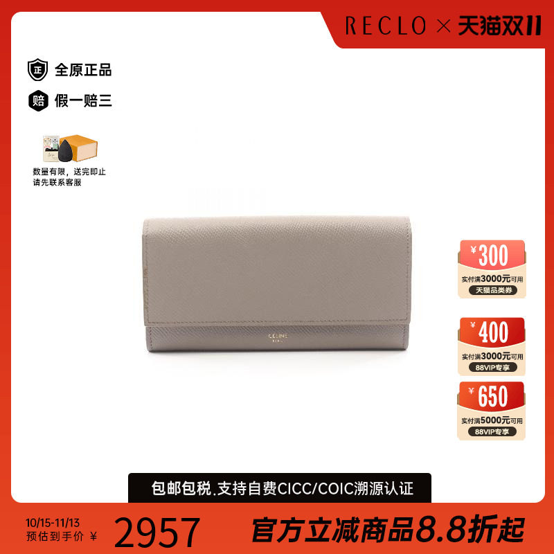 中古Celine赛琳长钱包レディース