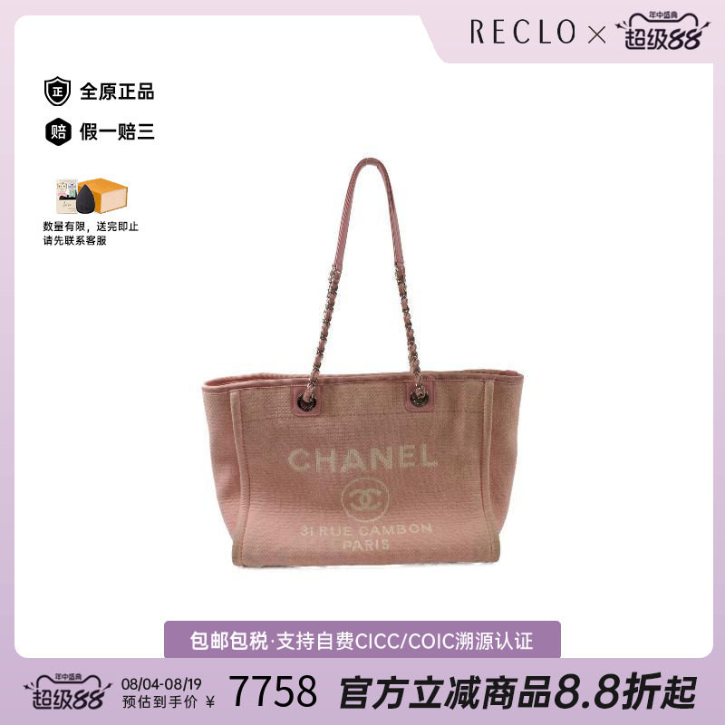 中古Chanel香奈儿托特包