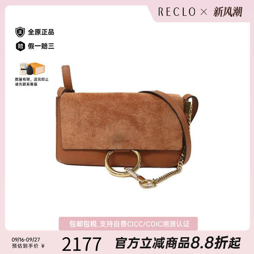 中古Chloe克洛伊斜挎包