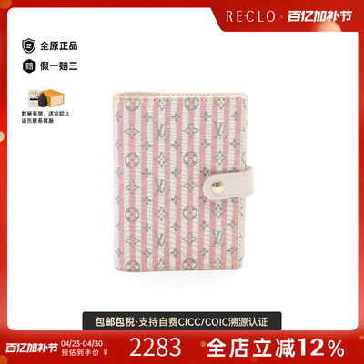 中古LV路易威登笔记本封面