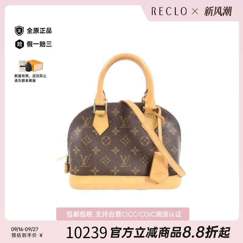 中古LV路易威登斜挎包レディース