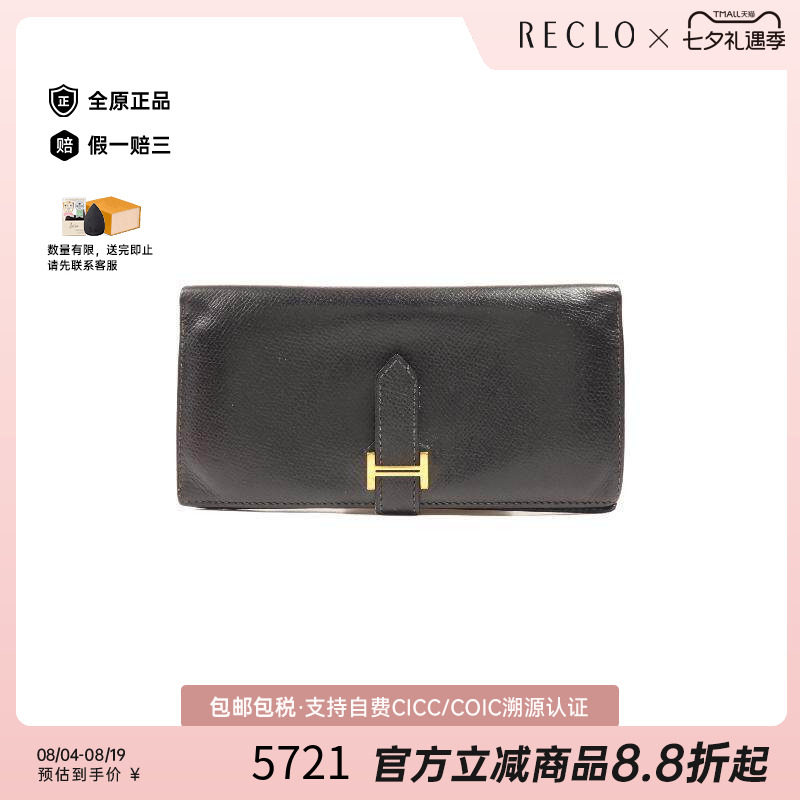 中古Hermes爱马仕长钱包