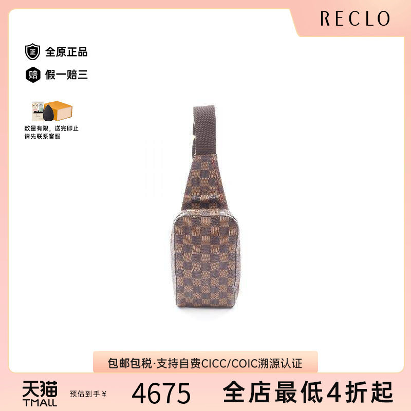 中古LV路易威登腰包メンズ
